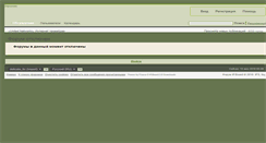 Desktop Screenshot of forum.unitednets.ru